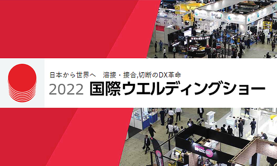 2002 Japan International Welding Show