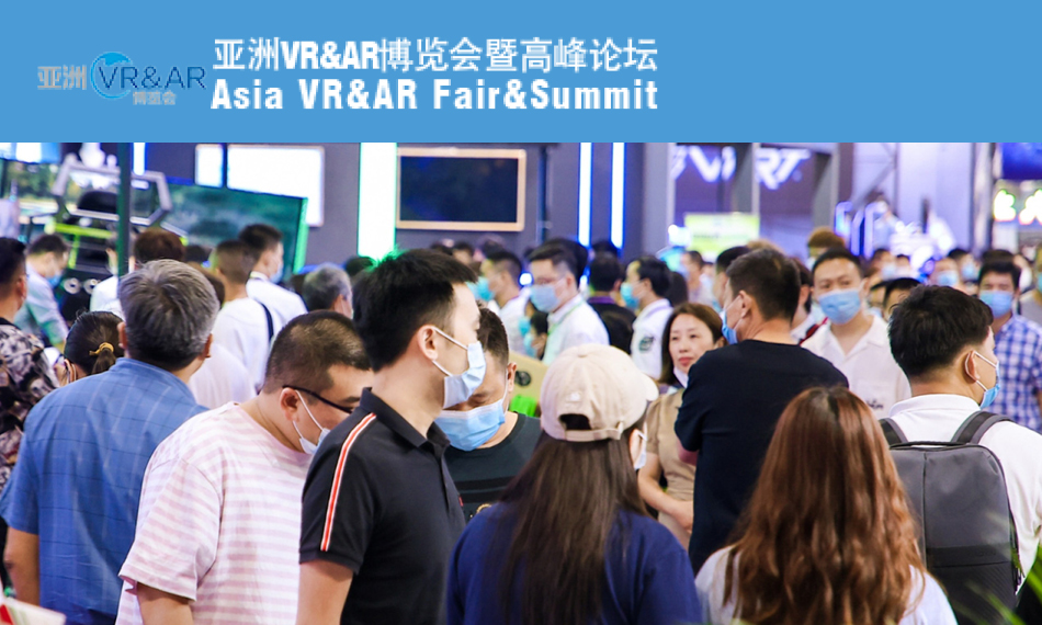 Asia VR&AR Fair 2023