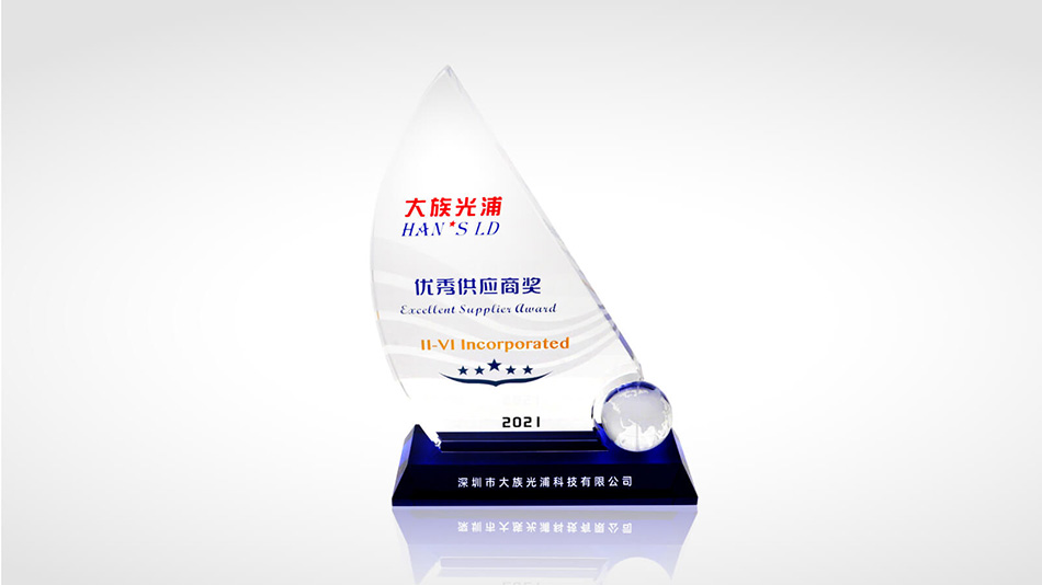 ii-vi-hans-laser-award-2021.jpg ii-vi-hans-laser-award-2021.jpg